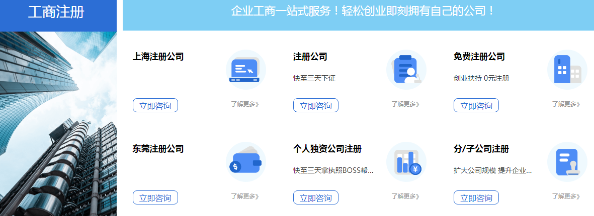 天津注冊公司、注冊公司是什么流程