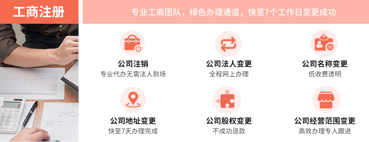 天津注冊營業(yè)執(zhí)照、什么是內(nèi)資企業(yè)